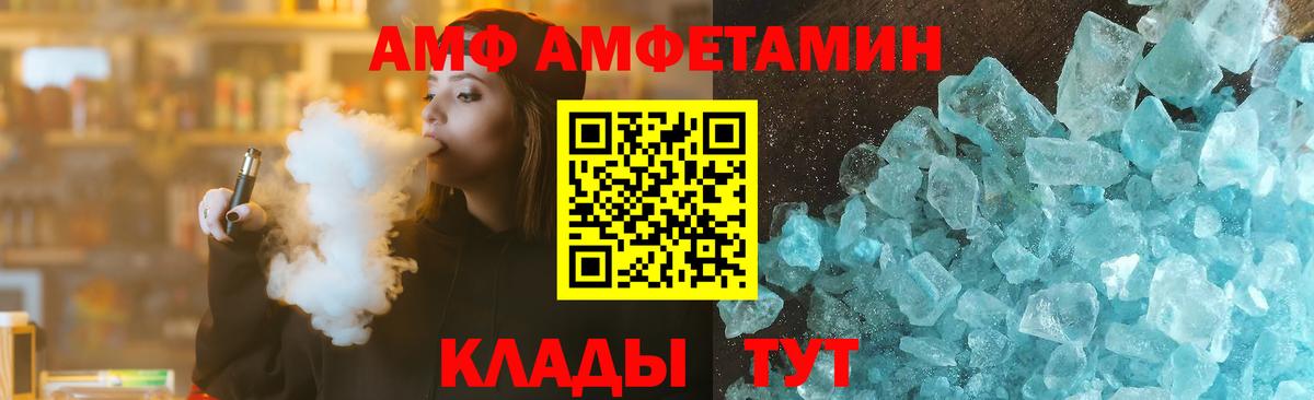 Amphetamine VHQ Волгоград