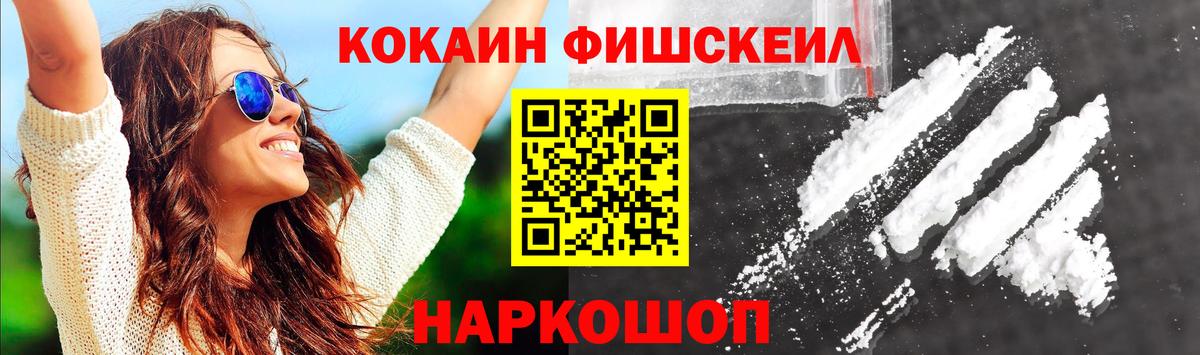 КОКАИН Эквадор Волгоград