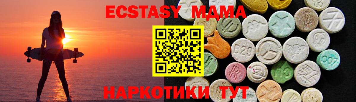 Ecstasy DUBAI Волгоград