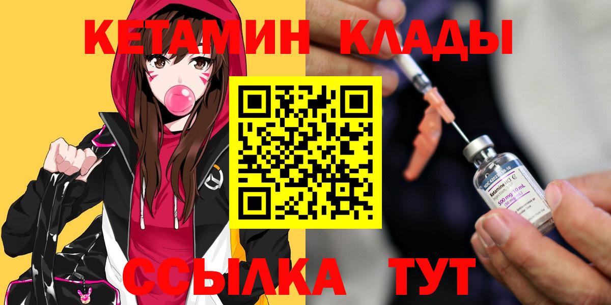 Волгоград  КЕТАМИН VHQ  shop телеграм  Вход с VPN 
