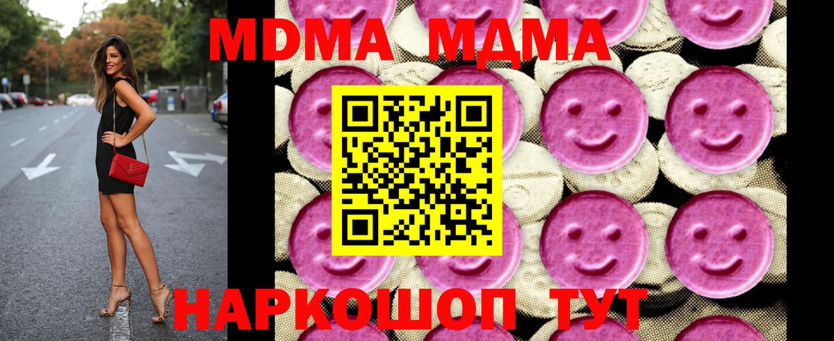 МДМА молли Волгоград