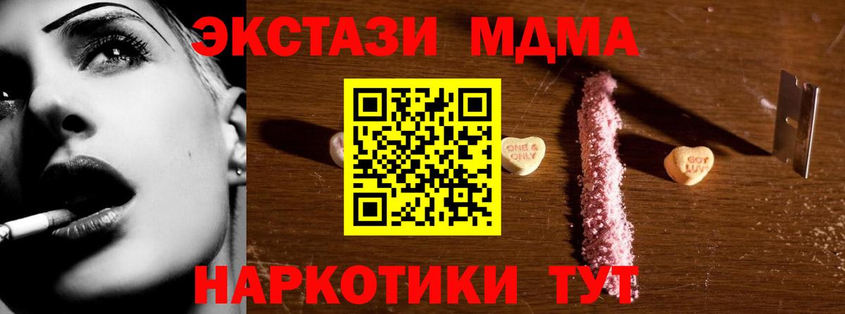 Волгоград  MDMA VHQ  МДМА  Вход с VPN  МДМА Molly 