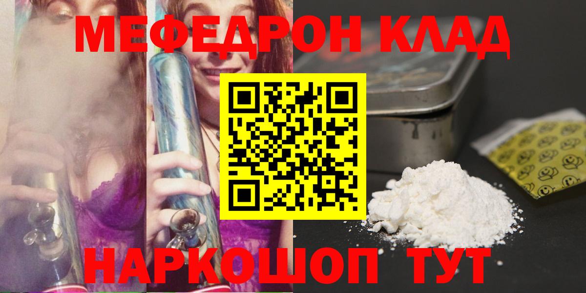 МЯУ-МЯУ  Мефедрон VHQ  Вход с VPN  МЕФ  МЯУ-МЯУ 4 MMC  Волгоград 