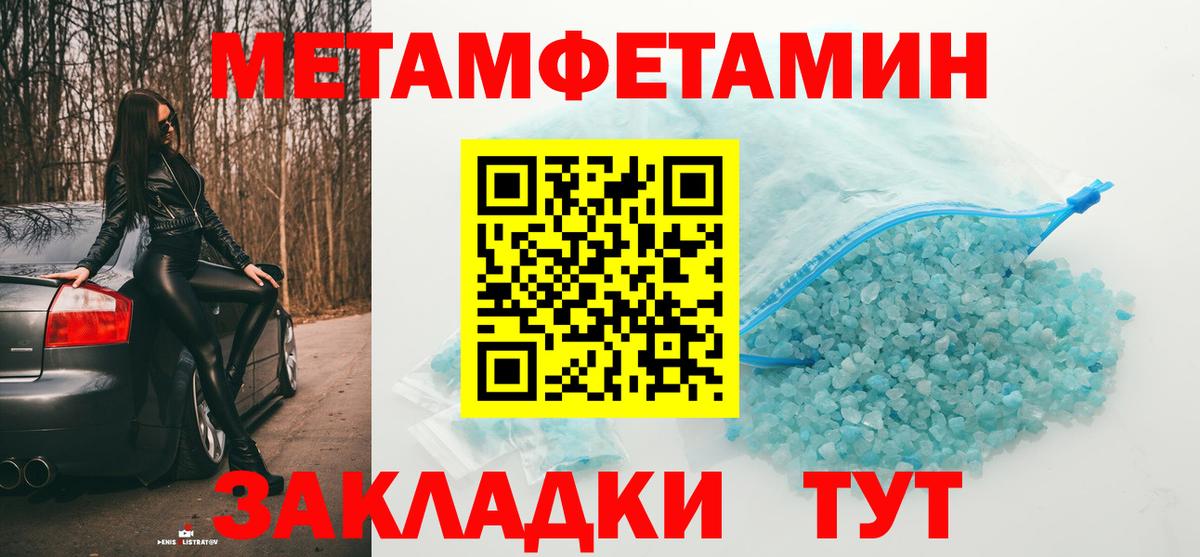 Волгоград  Метамфетамин кристалл  Вход с VPN 