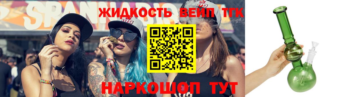 Дистиллят ТГК концентрат  Вход с VPN  Волгоград  ТГК вейп 