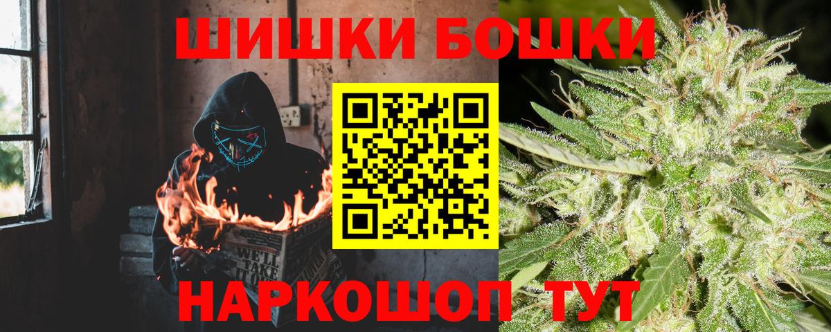 Конопля THC 21%  Вход с VPN  Марихуана White Widow  МАРИХУАНА Bruce Banner  Волгоград 